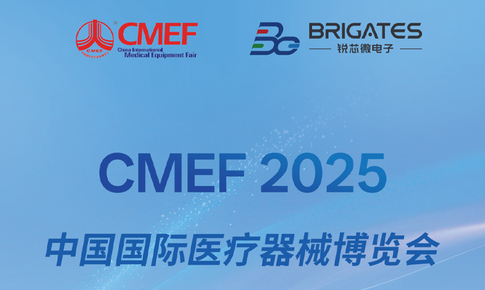 展会预告 | 太阳集团微邀您相约2025第92届中国国际医疗器械博览会